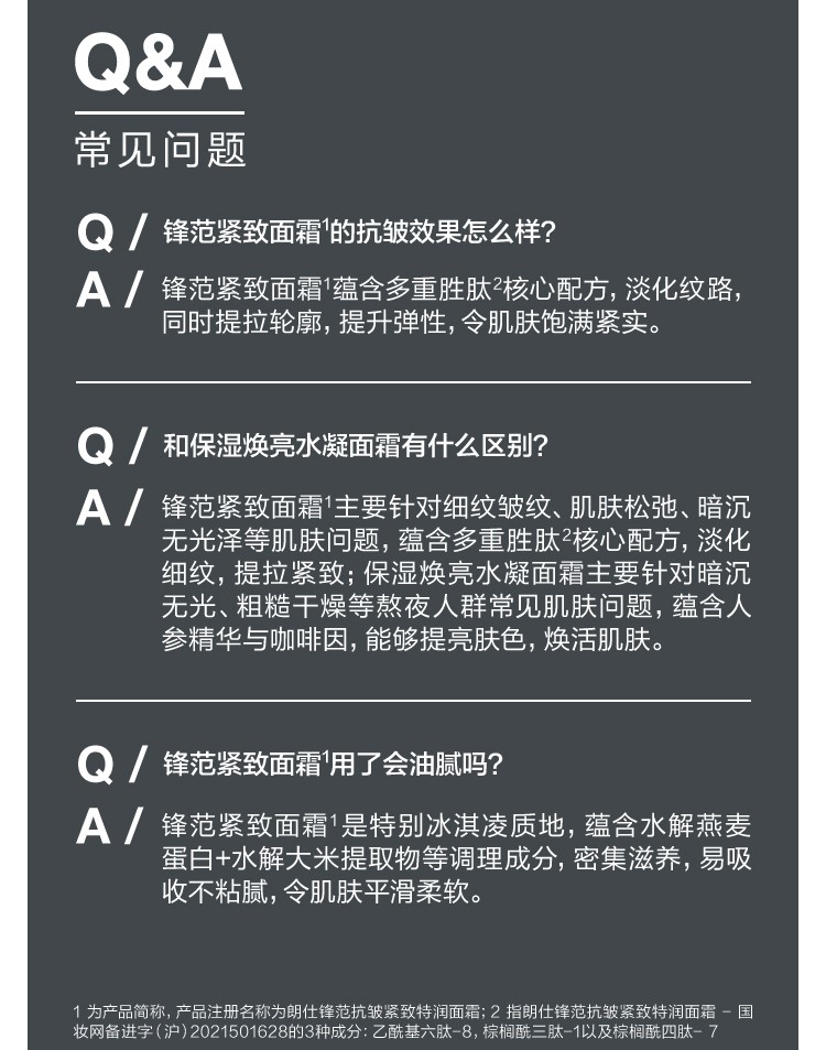 朗仕（Lab series） 男士锋范抗皱紧致特润面霜 男士礼物 50ml套装B