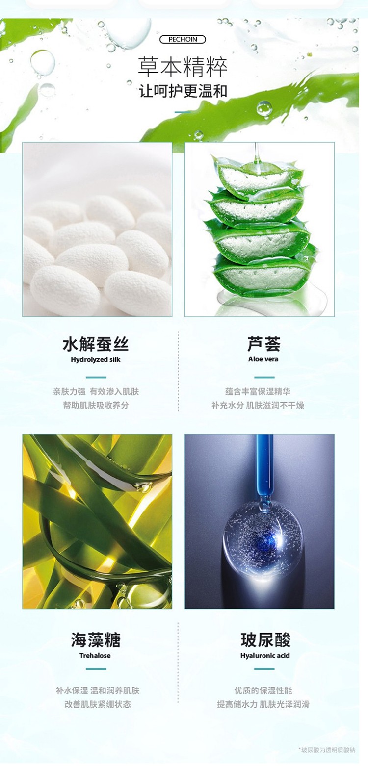 百雀羚面膜 小雀幸静润补水保湿面膜25ml*20片套装 补水保湿修护滋养清洁收缩毛孔玻尿酸精华官方