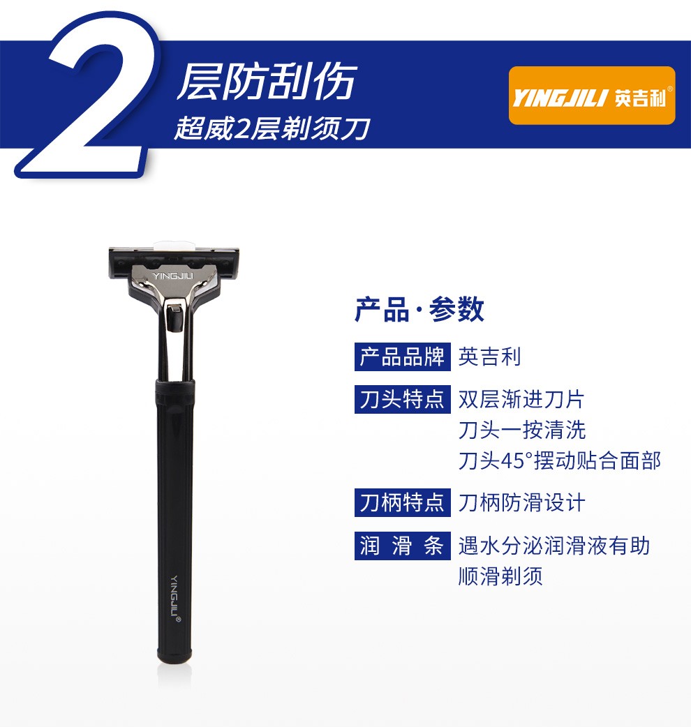 英吉利 剃须刀手动刮胡刀剃须泡沫剃须刀片男士刮胡子刀 240ml剃须泡 2瓶（无剃须刀）
