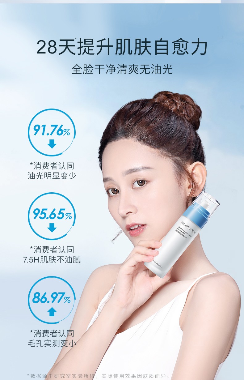 Moxie Girlz海茴香控油精华水乳霜护肤3件套补水保湿淡纹提亮收缩毛孔女士护肤品 护肤组合