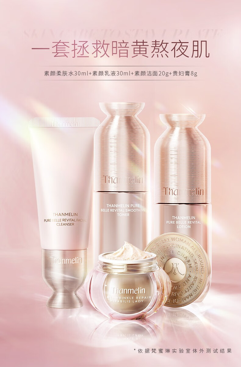 梵蜜琳（THANMELIN）贵妇膏四件套女素颜面霜补水保湿淡化痘印提亮肤色护肤品套装礼物 【臻享11g】素颜奢宠礼装