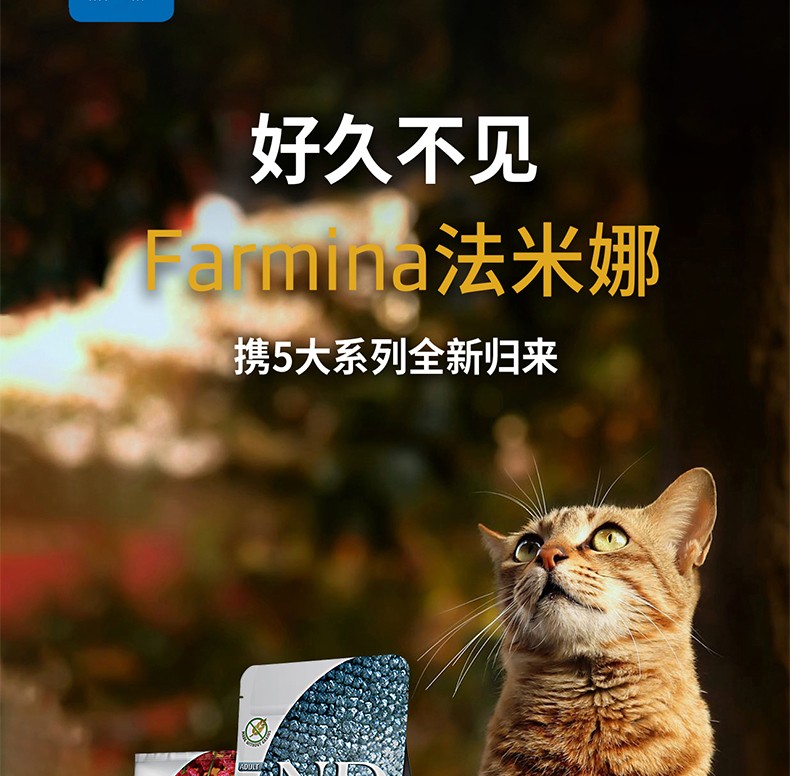 法米娜Farmina法米娜法明娜猫粮意大利进口成猫幼猫无谷粮
