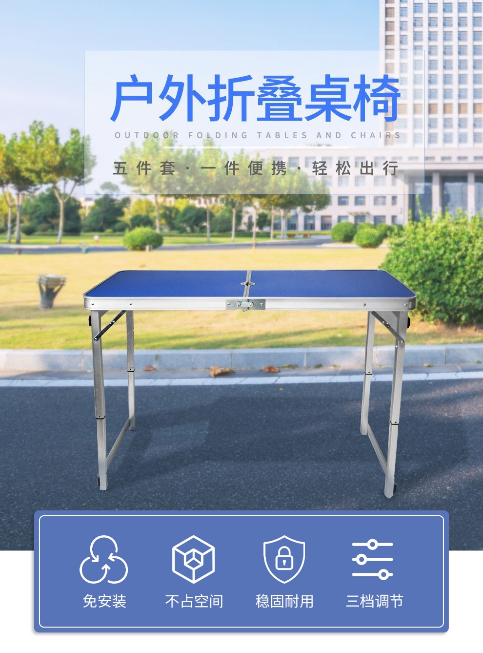 工来工往折叠桌户外桌椅折叠桌子户外野餐桌烧烤露营桌椅庭院休闲便携桌椅阳台桌子带折叠椅马扎 圆管蓝色一桌四椅【三档升高70cm】