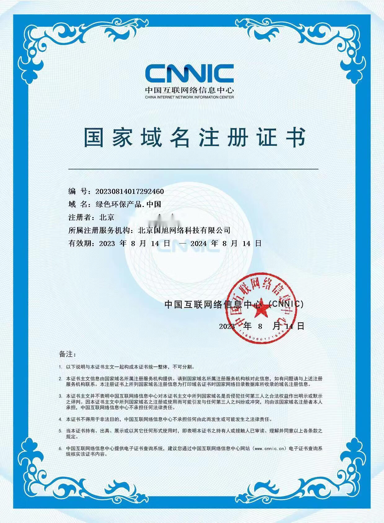 中国制造网注册条件有哪些