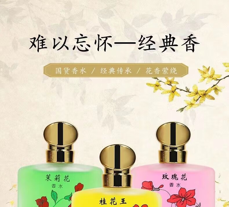 帝达芙美妆工具经典老牌桂花淡香男女士留香72小时玫瑰茉莉花香美妆 3瓶装【桂花+玫瑰+茉莉】
