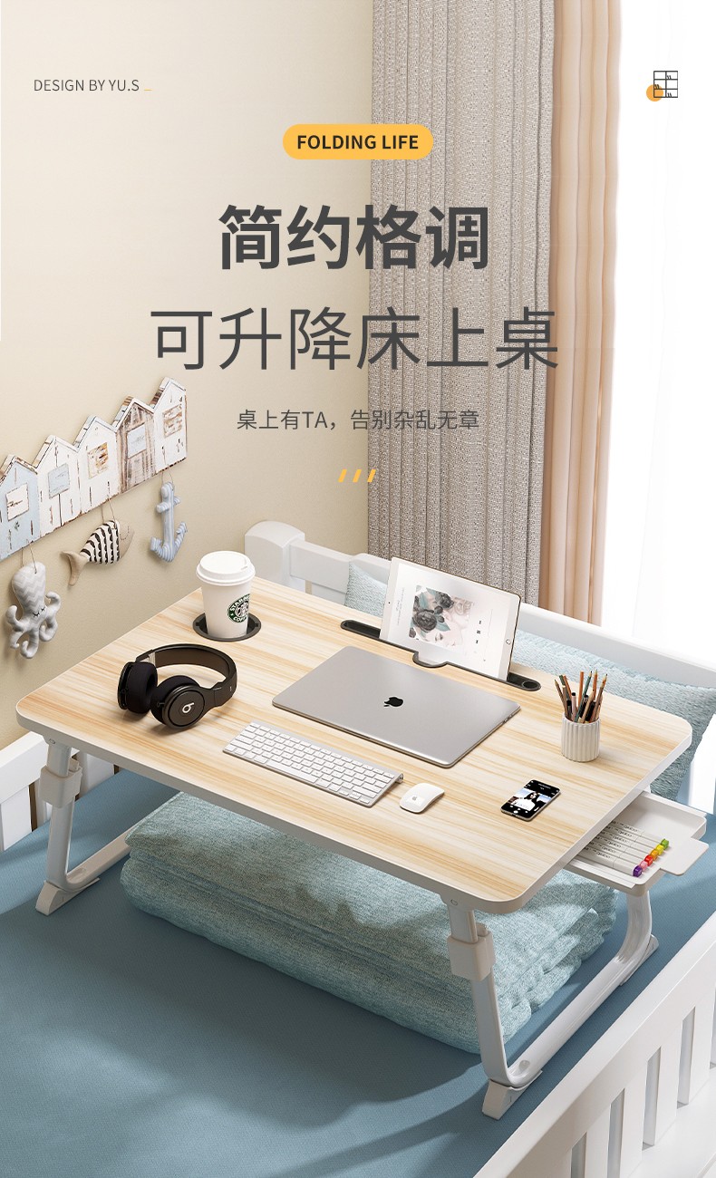 米昊 免安装床上电脑桌学生宿舍神器懒人床上桌可折叠笔记本书桌带杯槽卡槽桌子 【升降款】枫樱木色+档条(需组装)