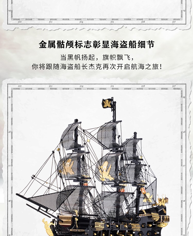 拼酷 黑珍珠海盗船金属拼图3d立体拼装模型 黑珍珠号