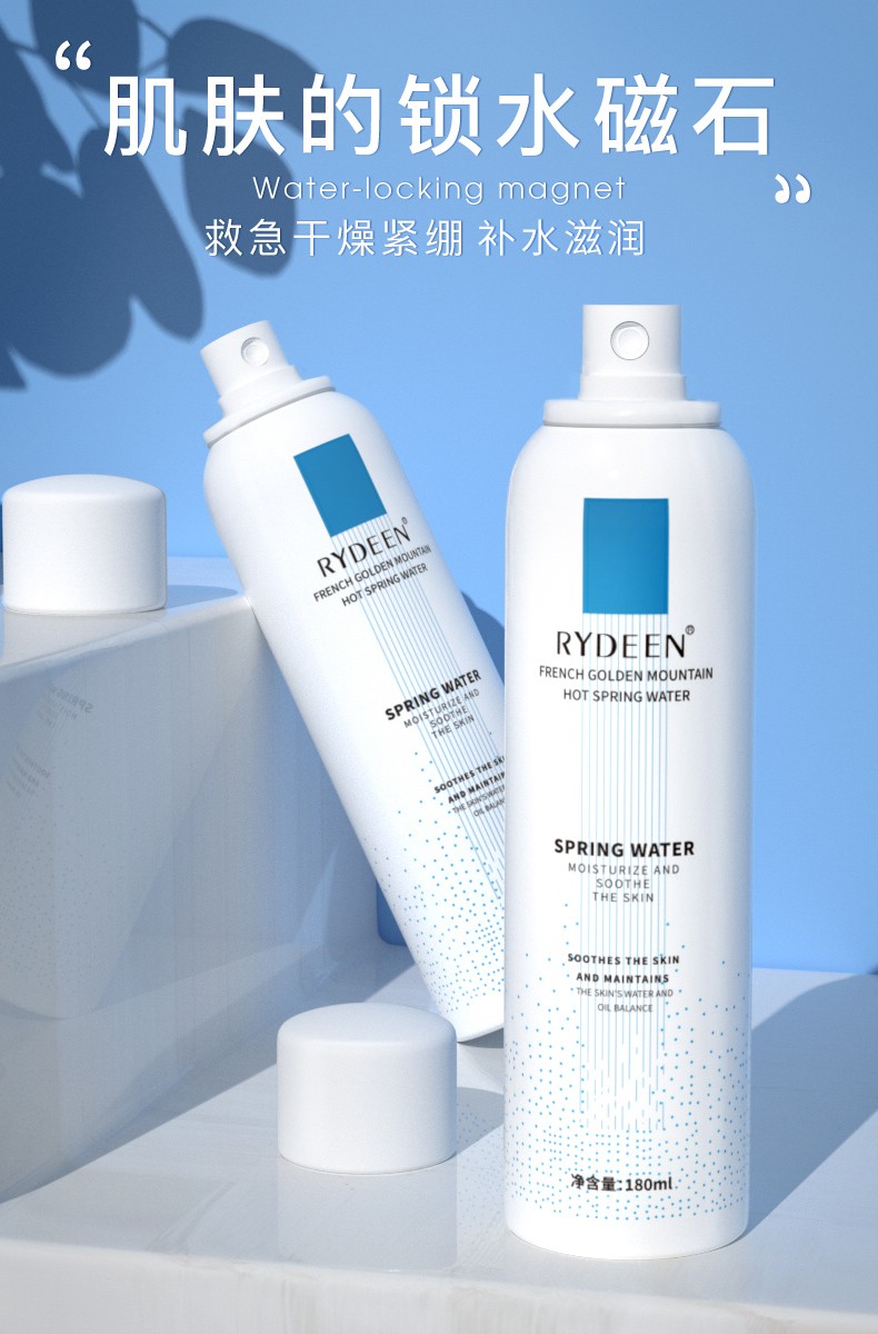 RYDEEN 法国温泉水喷雾定妆喷雾护肤爽肤水补水保湿舒缓肌肤男女士可用 2瓶装【360ml】