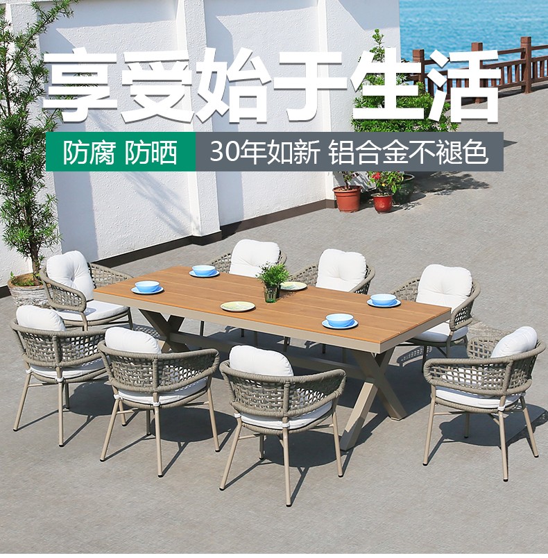尚伦 Sun Roy户外桌椅庭院餐防腐木桌桌椅桌椅室外露台花园阳台塑木茶桌椅组合 4张文莱耳朵椅+一张N9033桌(160x77x7