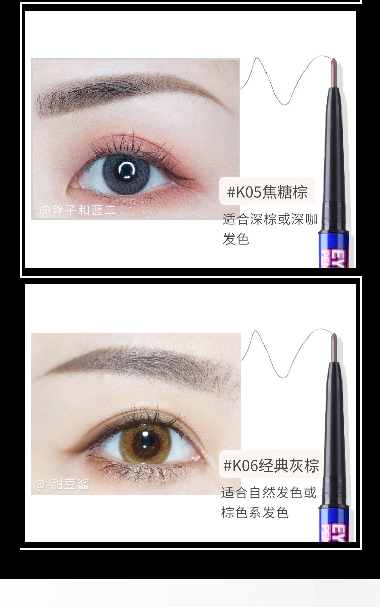 卡奇色彩（KCKC COLOR）屈臣氏KCKC COLOR卡奇色彩好细芯眉笔0.1克 K04烟灰色