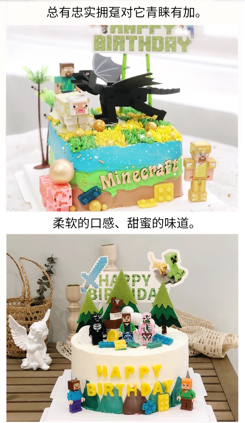 迷你世界蛋糕网红我的世界生日蛋糕游戏方块格子创意广州北京上海深圳