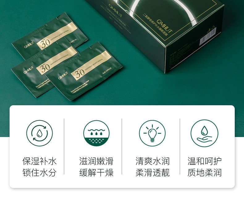 【升级款100片/盒】泉美小屋（QMHUT）泰国进口原料二裂酵母修护补水免洗睡眠面膜 二裂酵母睡眠面膜100片