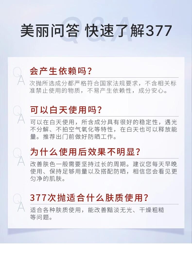 透真（LUCENBASE）377美白次抛精华液VC淡斑淡痘印烟酰胺原液提亮补水保湿细致毛孔 【377美白淡斑】次抛精华30支