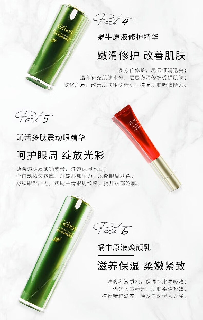 姬存希旗舰护肤品蜗牛原液洗面奶素颜霜睡眠面膜生机霜精华节日礼物 蜗牛原液焕采素颜霜50g