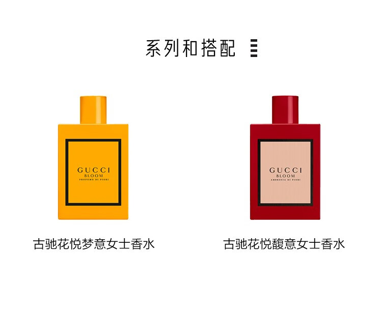 古驰（GUCCI） 花悦女士香水 香氛 礼物  七夕情人节礼物 迷你香氛节日礼盒