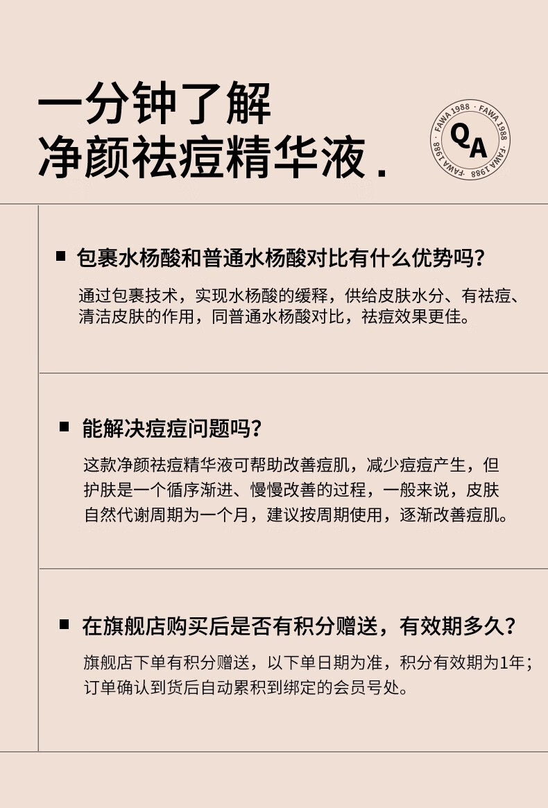 樊文花（fawa） 樊文花3号祛痘精华液3%包裹水杨酸清爽快祛痘控油修护熬夜油痘肌 20ml