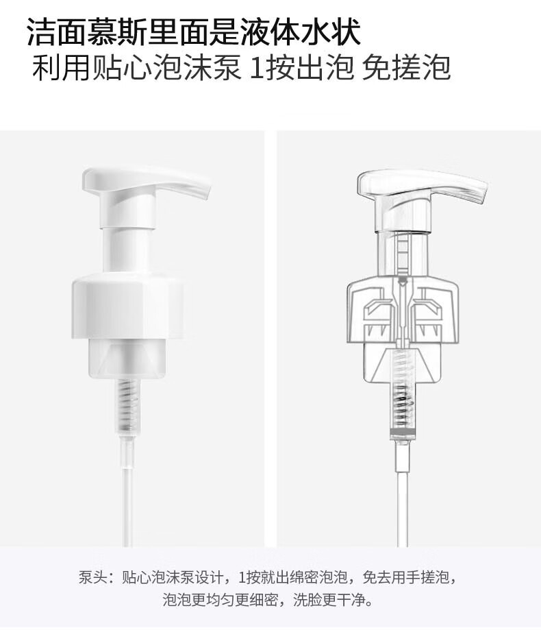 雪玲妃（SNEFE） 氨基酸泡沫慕斯洗面奶深入清洁毛孔学生女男士绵密泡沫一按出泡