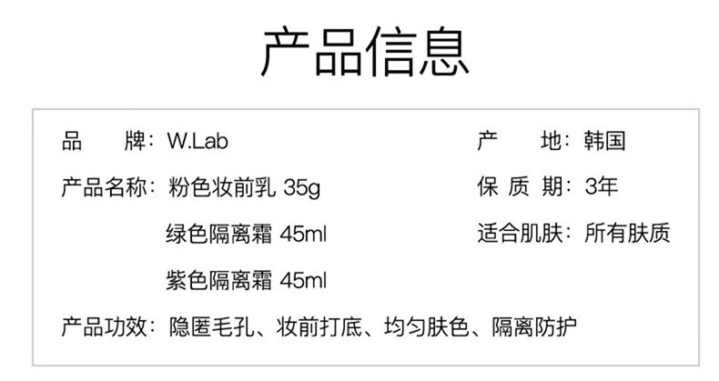 大福留（wlab）韩国wlab妆前乳隔离女隐形毛孔控油保湿提亮持久遮瑕底妆粉色 粉色妆前乳35g/支