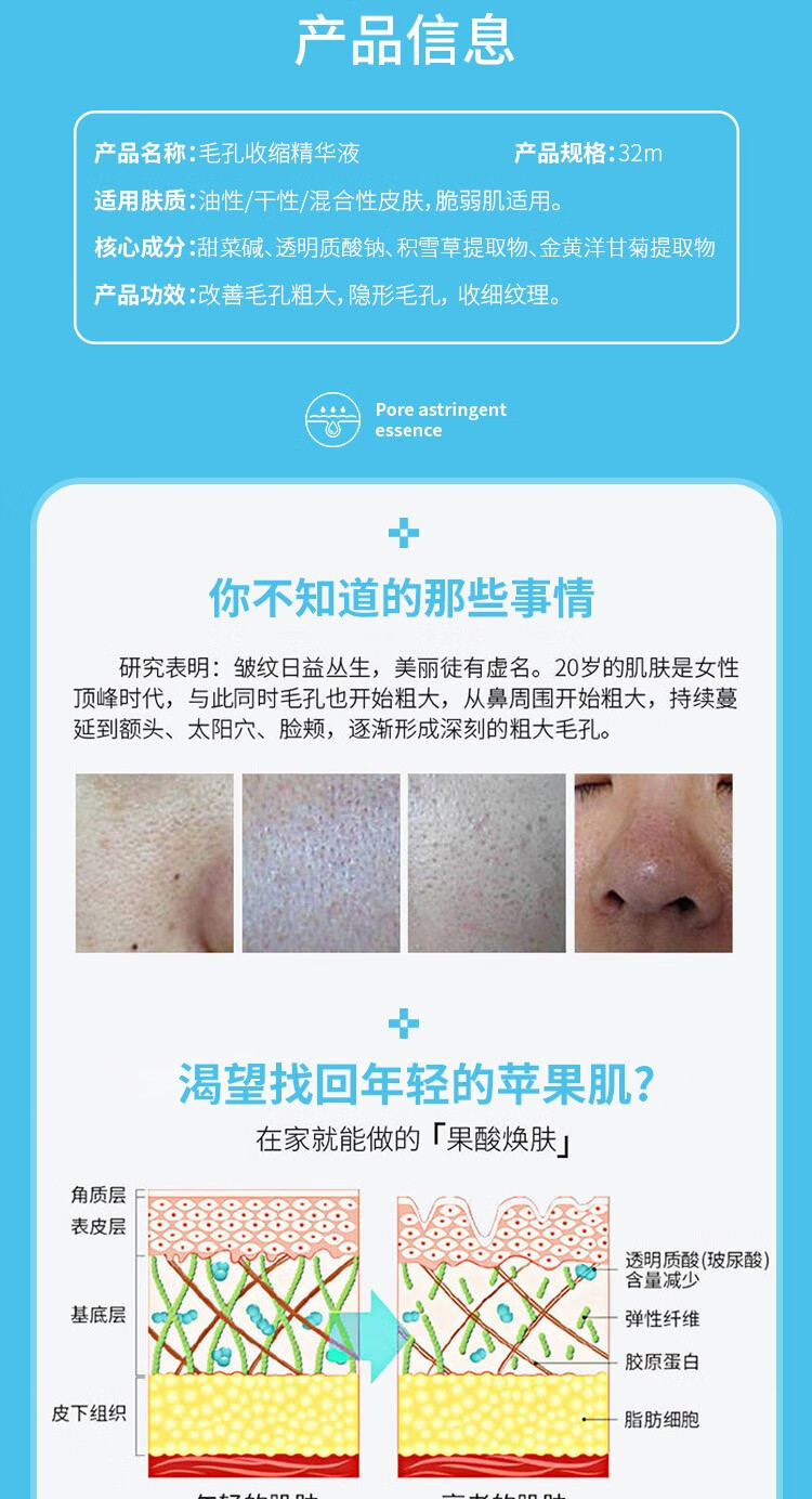 臻羞 收缩毛孔精华液 补水精华 毛孔黑头导出液 保湿精华原液 1支装