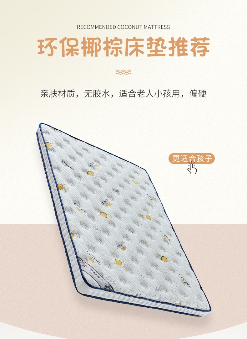 童友 儿童太阳花款单人床垫 双人5公分厚硬棕垫 10CM厚太阳花针织床垫 1500*1900
