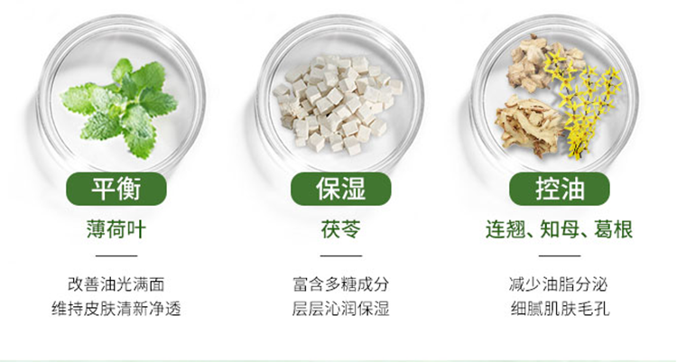 百雀羚男士套装 净衡保湿洁面爽肤水保湿乳液 清爽补水控油清洁滋润淡化痘印收缩毛孔平衡水油护肤品官网 【清爽补水】水+乳