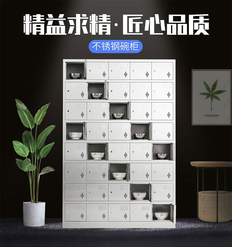 启盛恒食堂碗柜不锈钢多门储物柜员工饭盒餐具柜带锁学校餐厅餐盘柜鞋柜 18门碗柜-201不锈钢