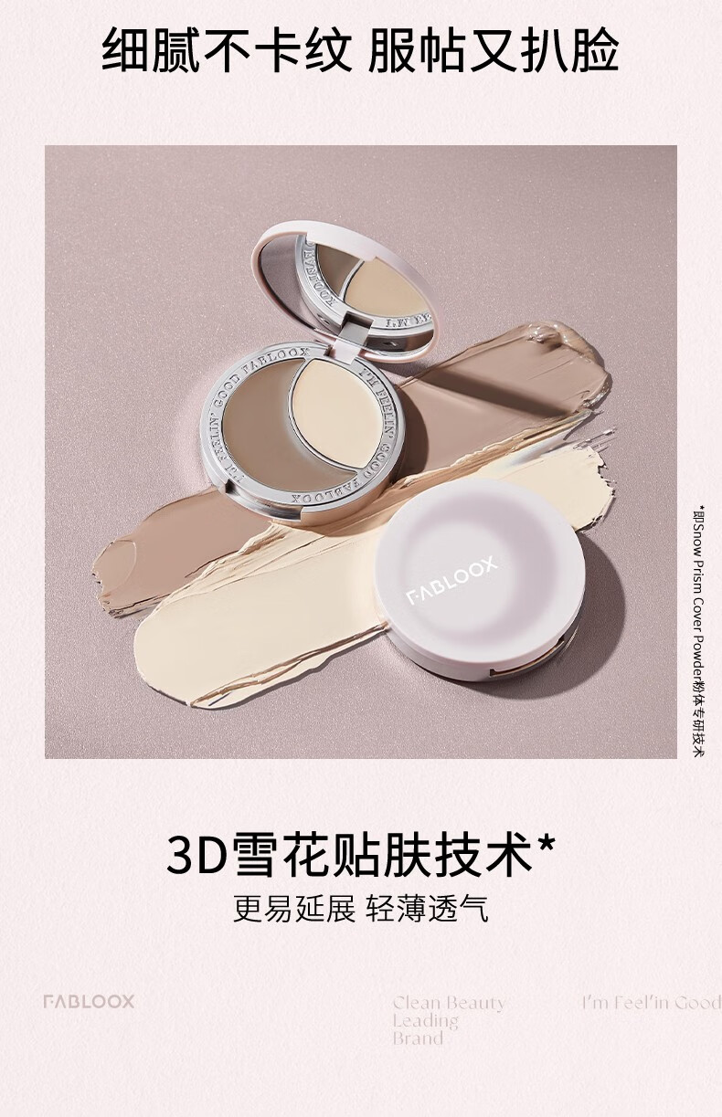 馥碧诗（Fabloox）高光修容粉膏盘双色一体盘提亮立体鼻影侧影V脸修容膏女生 高光修容