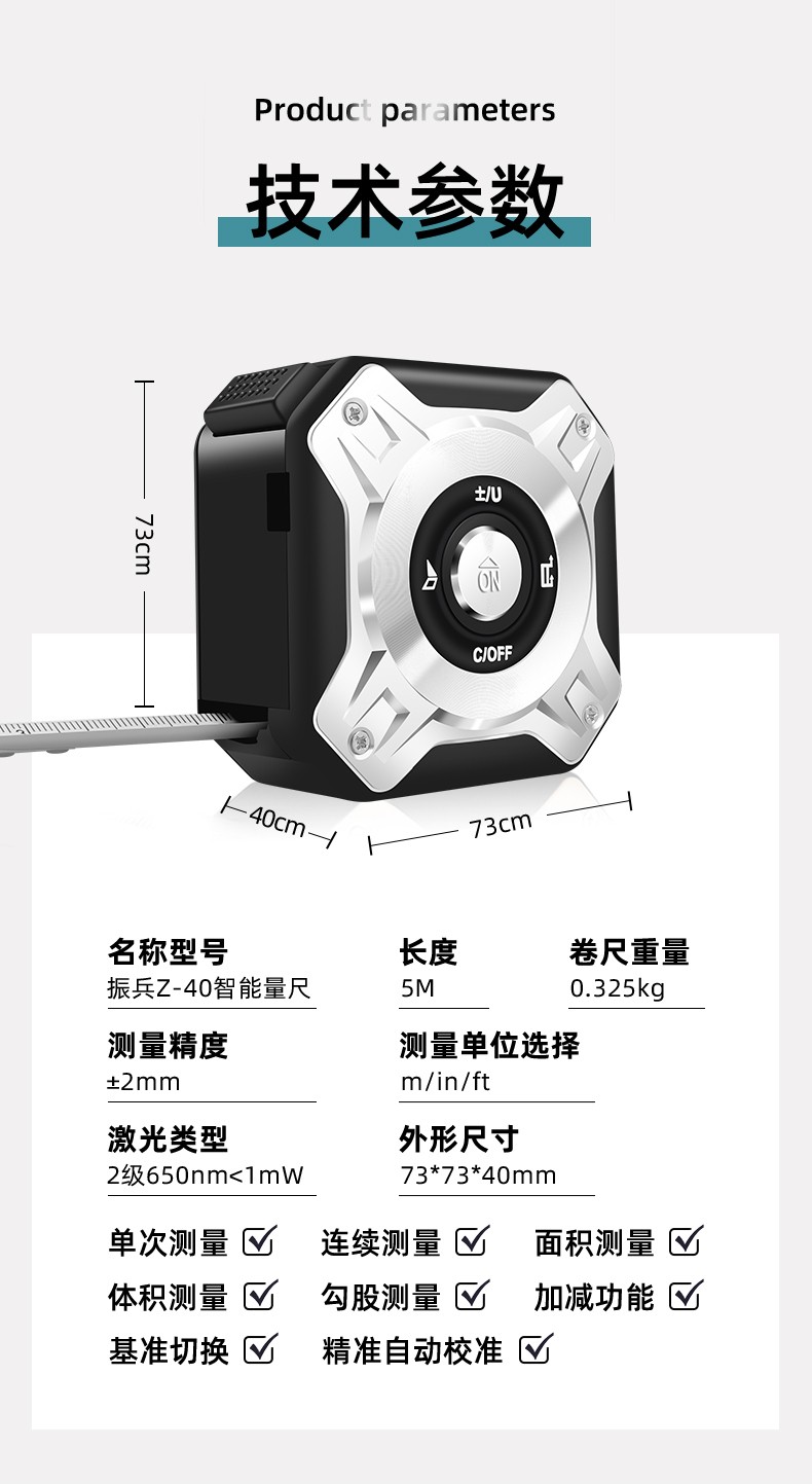振兵zhenbing激光测距仪40米自锁智能卷尺红外线量房电子尺高精度手持