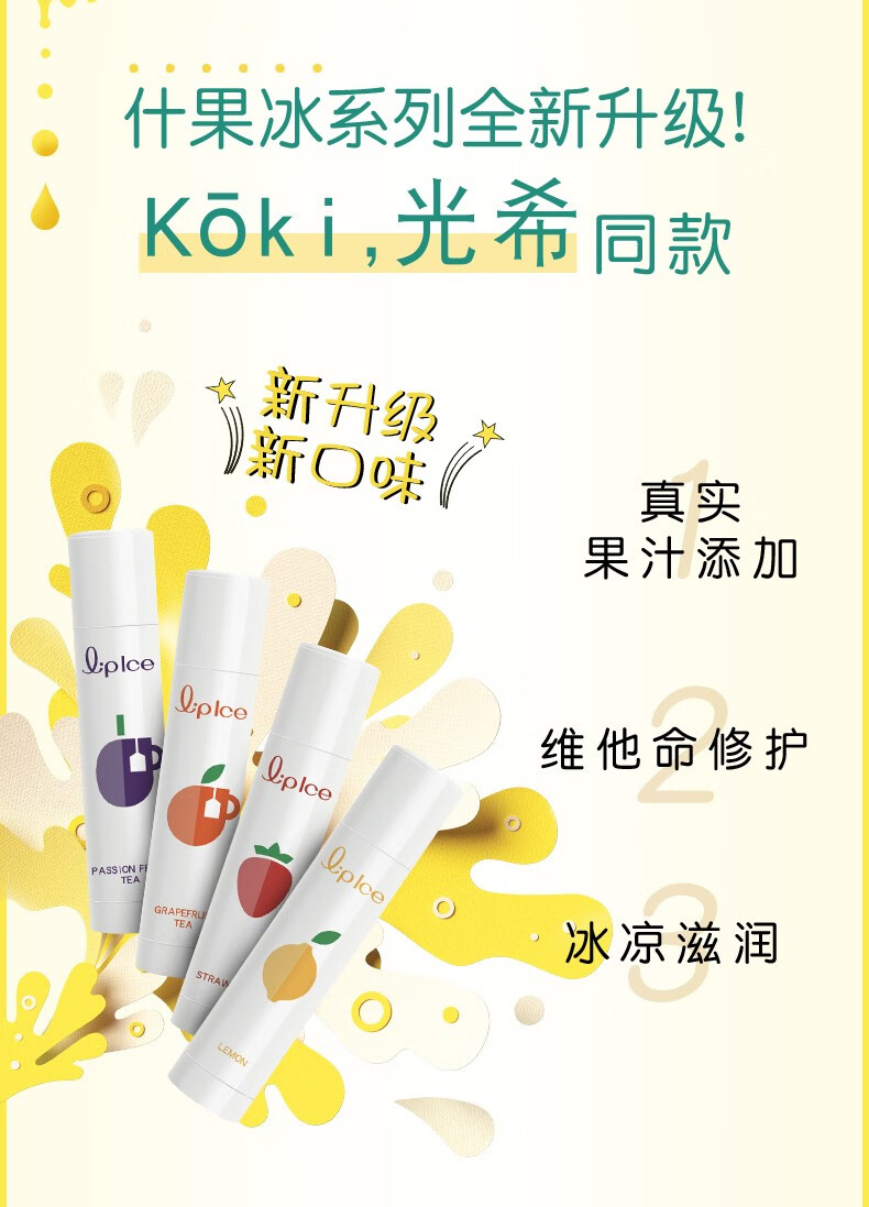 曼秀雷敦（Mentholatum） 什果冰润唇膏果味保湿滋润护唇防干裂唇膏打底 青提+葡萄3.5g