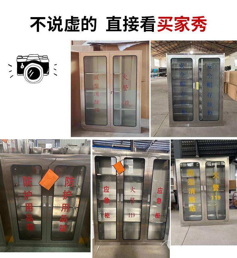 御天腾龙 定制不锈钢消防柜微型消防站灭火箱器材柜全套建筑工地消防器展示柜文件柜清洁柜子 201材质800*500*250mm 经济型