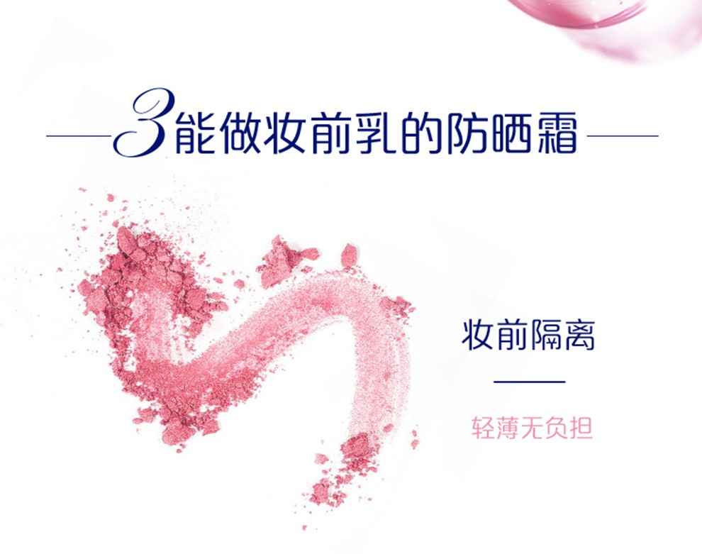 妮维雅（NIVEA）精华美白隔离防晒液30ml SPF50+ 防晒霜隔离霜紫外线美白提亮肤色 隔离防晒霜（小黄管）