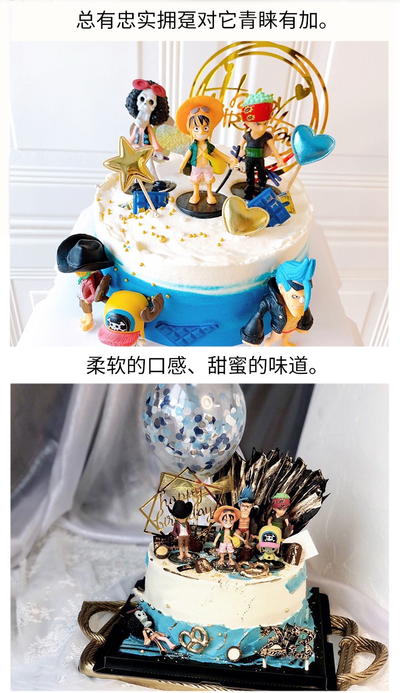 海贼王卡通蛋糕儿童生日蛋糕抖音动漫个性创意定制全国同城配送广州