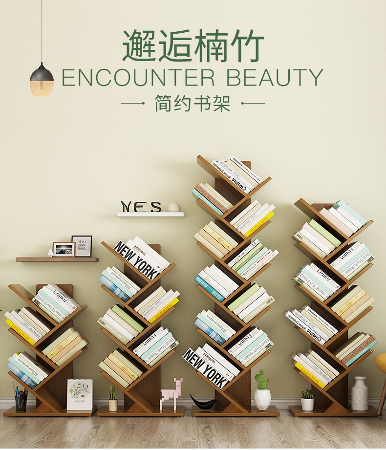 竹中煌简易书架置物架落地简约学生创意树形客厅家用书桌旁收纳小型书柜 树形书架二层