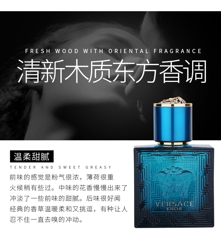 范思哲（VERSACE） 范思哲男香 迪伦海神经典男士香水 持久清新淡香节日礼物送男友 红色烈爱罗斯爱神男香100ml EDP