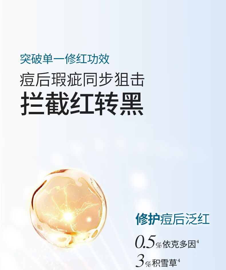 肌漾（SKINO） SKINO肌漾修印精华舒缓修护烟酰胺提亮肤色改善痘肌淡化红黑痘印 SKINO肌漾修印精华 30ml