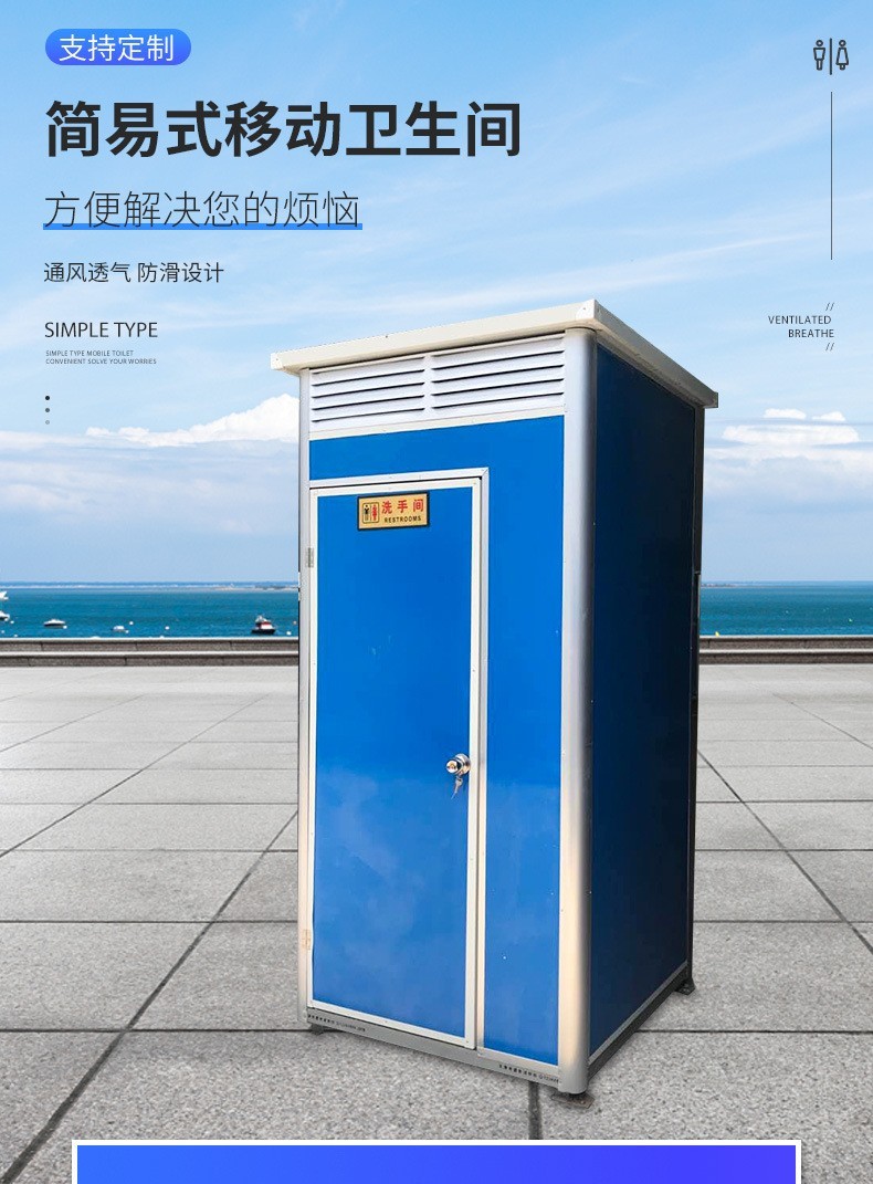阿斯卡利移动厕所移动卫生间户外活动农村改造简易公厕家用组装环保淋浴房洗手间直排蹲厕支持定制 1.1*1.1*2.35单间直排