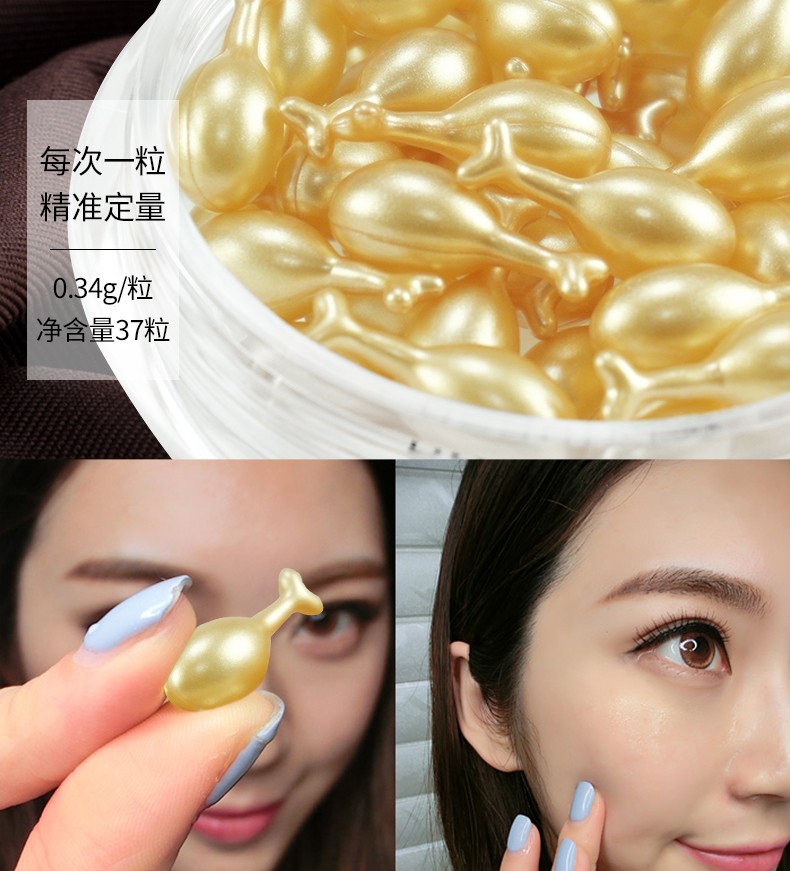 美人符胎盘素面部精华补水保湿滋养修护深层滋养小鸡腿精华液男女学生 37粒 1盒装