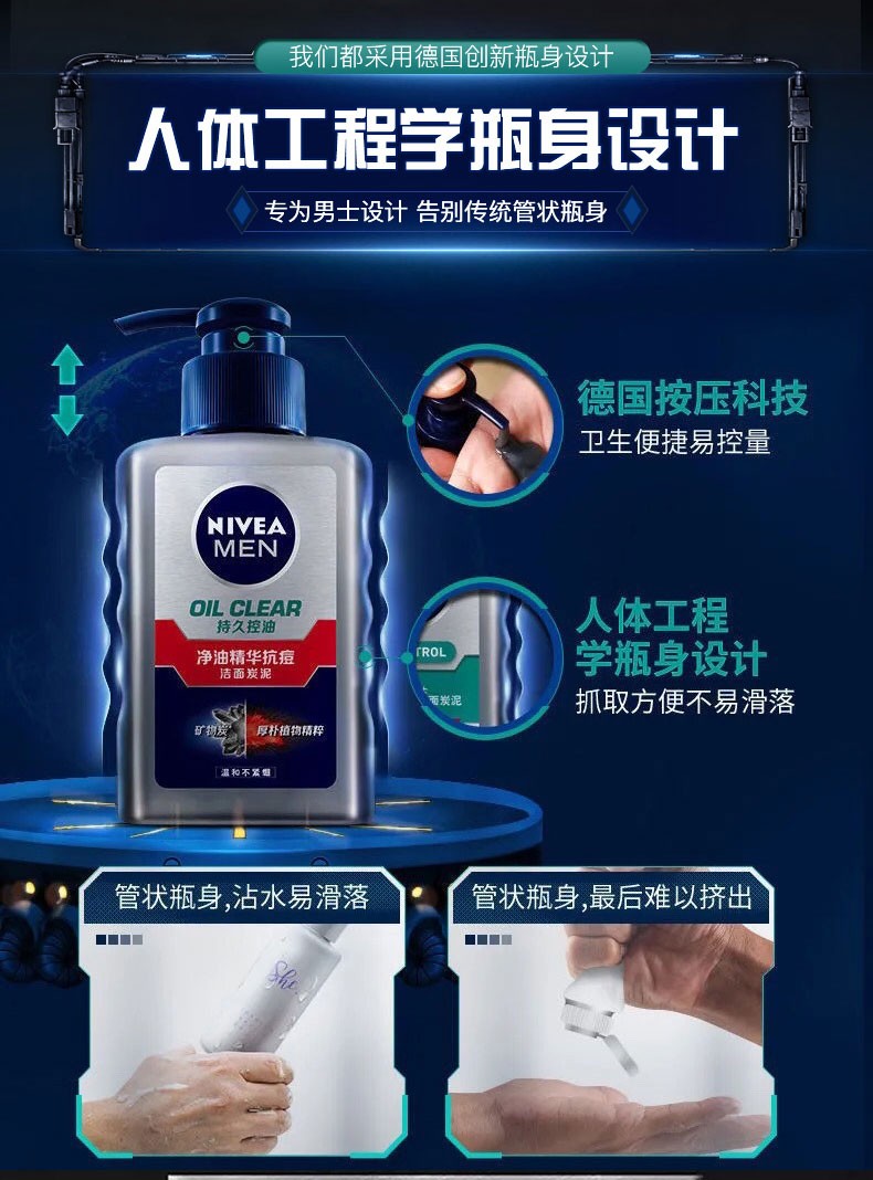 妮维雅（NIVEA） 男士洗面奶控油抗痘氨基酸洗面奶补水保湿护肤品学生清洁套装 ③精华补水洁面液150ml