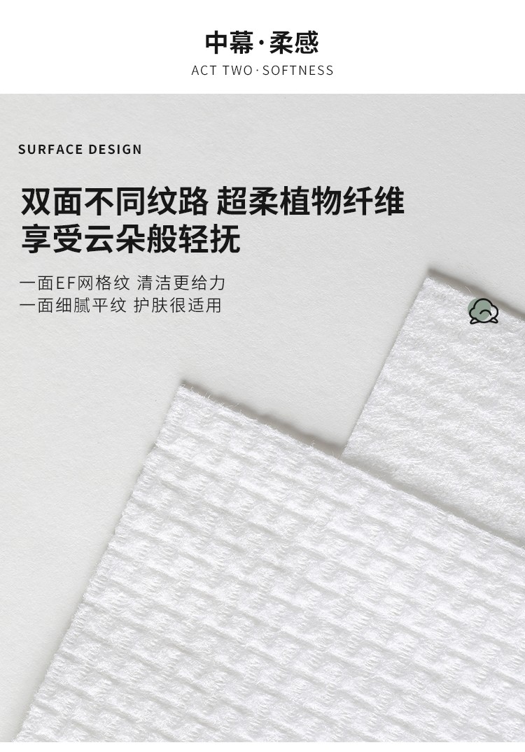 尔木萄（AMORTALS） 加厚卷筒式一次性洗脸巾卷棉柔巾干湿两用化妆棉柔软卸妆棉 【新款】云享绵柔巾（家量装）*2