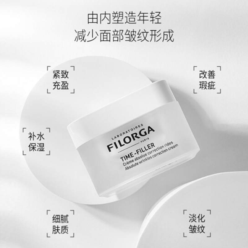 菲洛嘉Filorga 法国原装进口面霜50ml系列 莹润饱满 紧致保湿补水 逆时光面霜哑光50ml