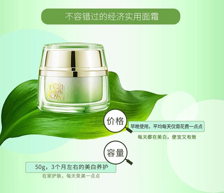 百雀羚（PECHOIN）美白面霜 至臻皙白晶亮焕肤霜 美白淡斑提亮肤色保湿日晚霜女官方 50g