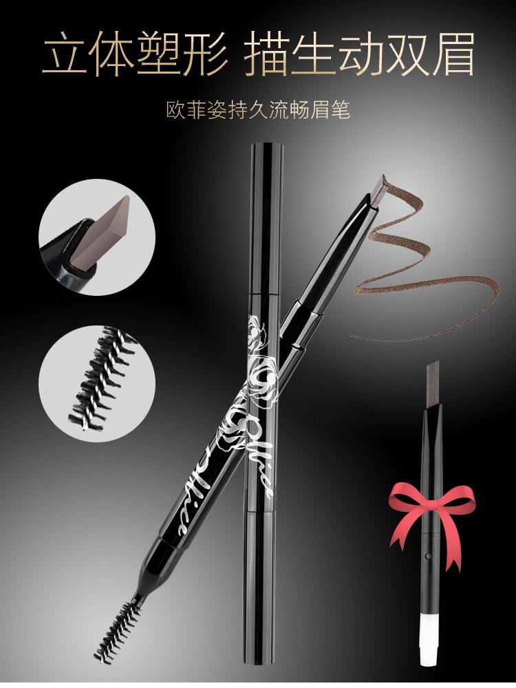 欧菲姿（OFFICE） 持久流畅眉笔防水防汗不掉色防晕染易上色立体勾勒 1101棕色