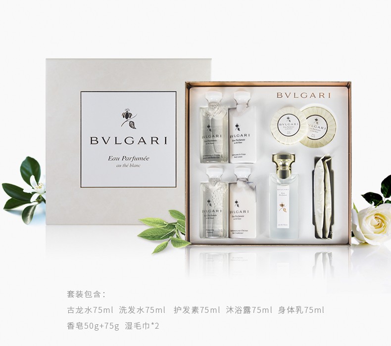 宝格丽（BVLGARI）白茶铭珍男士女士中性古龙水香水75mlEDC 白茶中性EDC香水礼盒  白茶香水EDC75ML