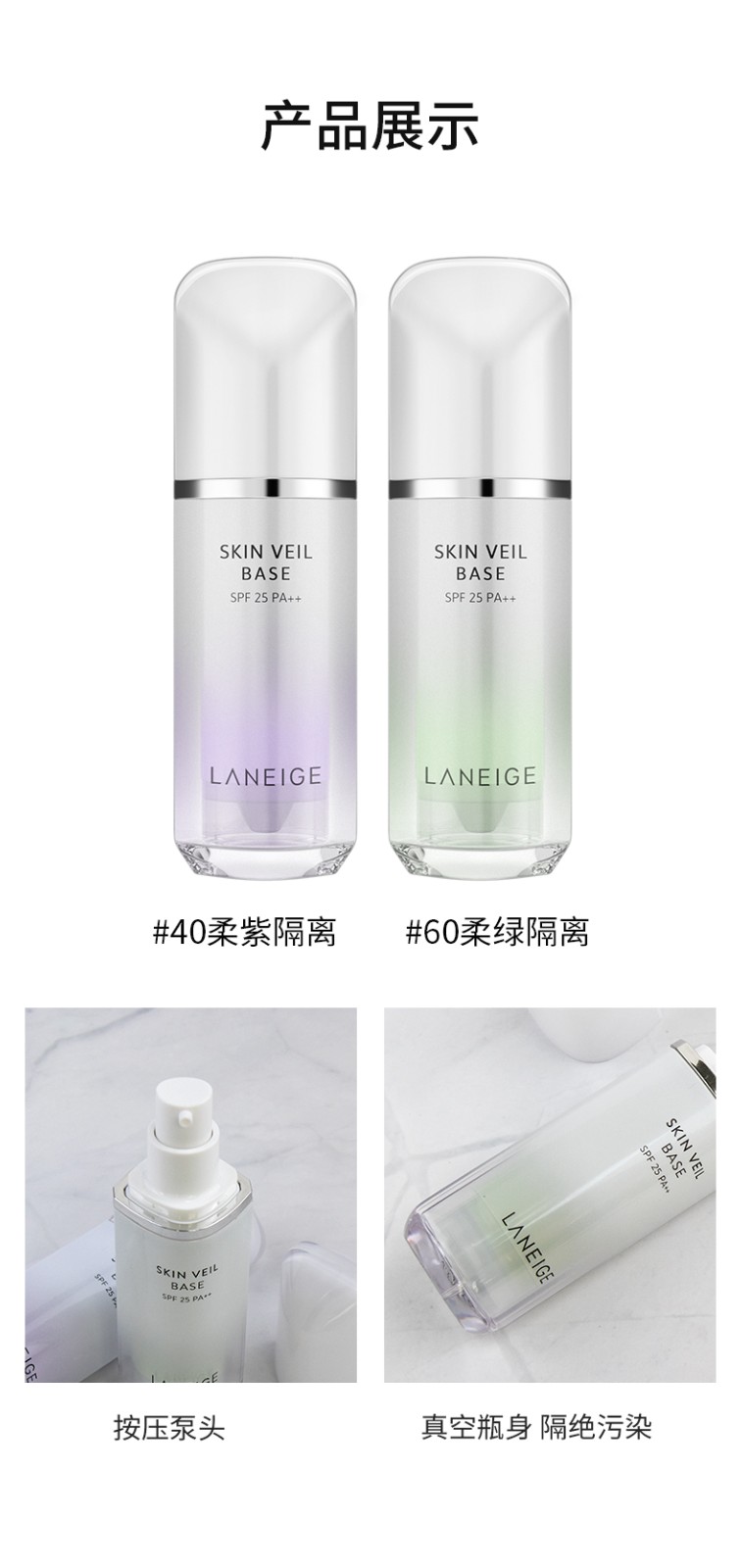 兰芝（LANEIGE） 兰芝LANEIGE隔离霜妆前乳气垫雪纱丝柔水光防护日晒遮瑕男女提亮肤色韩国 #40 紫色30ml（修黄提亮）