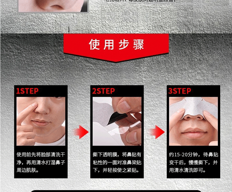 和风雨 男士黑头鼻贴 吸鼻子黑头撕拉式黑鼻头贴鼻膜清洁毛孔粘拔黑头男生 男用草莓鼻t区护理 鼻头贴15片+去黑头面膜（全脸可用）100克
