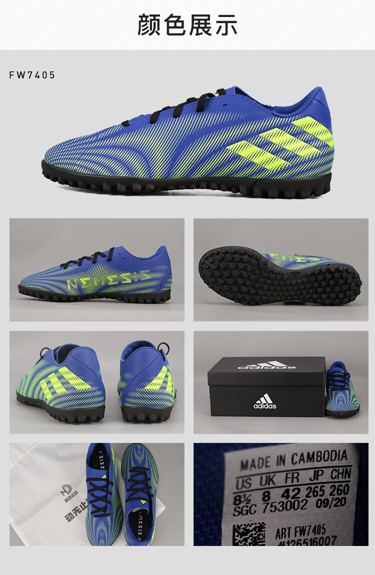 ADIDAS/阿迪达斯足球鞋男碎钉NEMEZIZ .4 TF人草入门级低帮FW7405 FW7405 40(JP250)【图片价格品牌报价】-京东