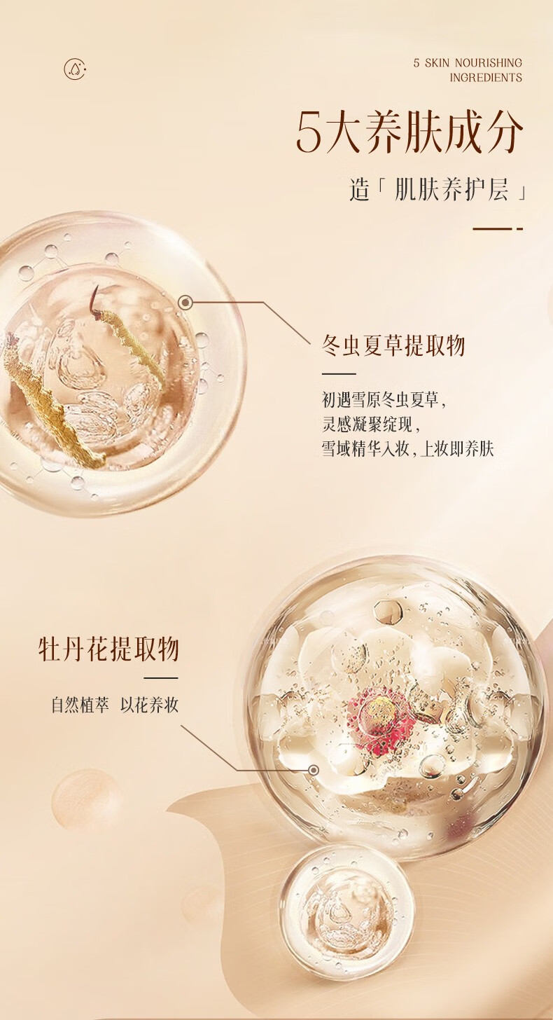 露伊薇丹虫草美颜养肤粉底液控油遮瑕持久持妆干皮油皮防水防汗水润不卡粉 自然色