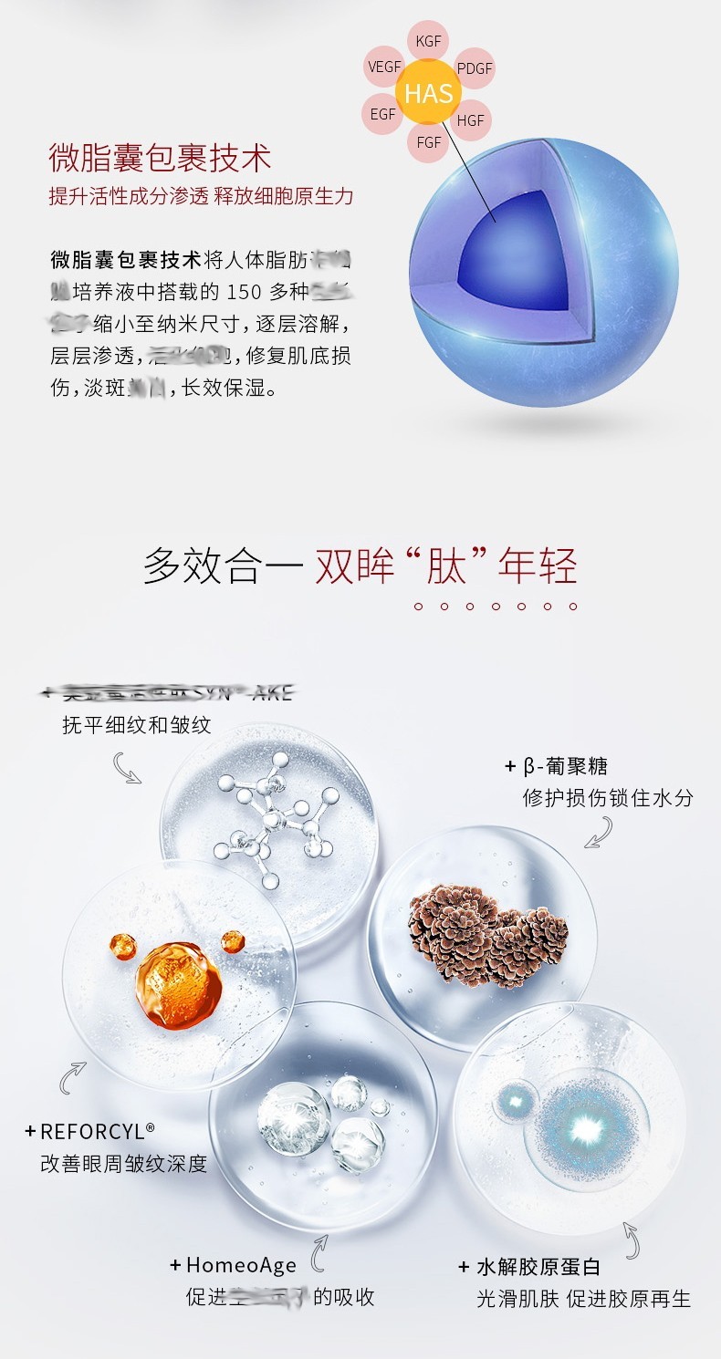 蛇毒眼膜（Spa treatment） 日本原装 抗皱紧致淡化补水保湿精华眼膜60枚装 升级版HAS精华 60枚入