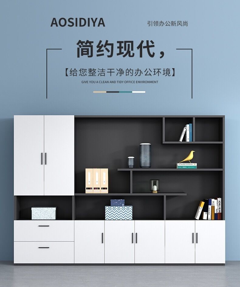 北京旺辉伟业办公室文件柜木质带锁柜子 老板桌背景展示柜 定制档案资料储物柜 A款四门文件柜