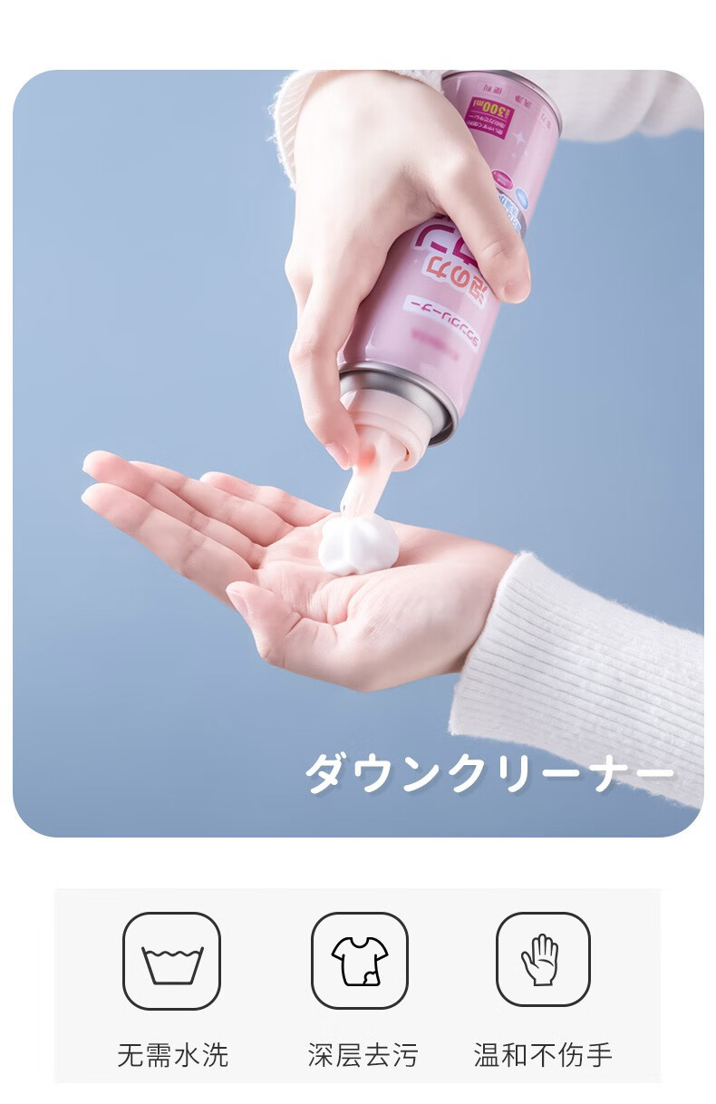 日本KINBATA羽绒服干洗剂棉衣免水洗清洗剂神器泡沫去污清洁剂去油渍干洗剂清洗液 一瓶装 300ML